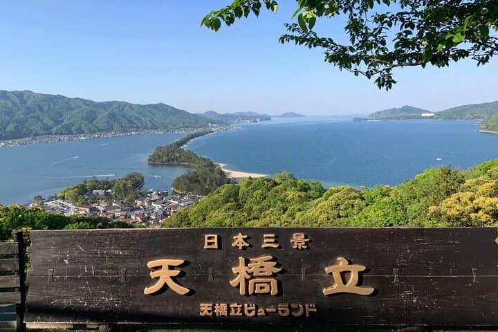Amanohashidate & Ine Private Tour: Walk the Pine Sandbar and See Funaya Boathouses