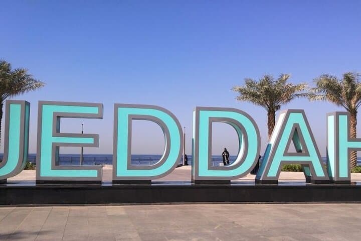 Private Guided Historical Tour of Al-Balad in Jeddah: Bait Nassif & Gabel Street Souq photo 3
