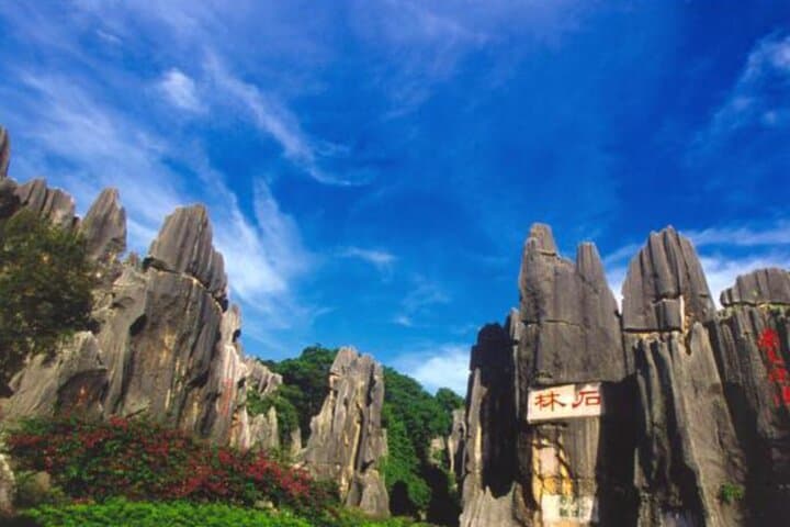 Yunnan Classical Highlights: 7-Day Private Bullet Train Tour of Kunming, Dali, Lijiang & Shangri-La