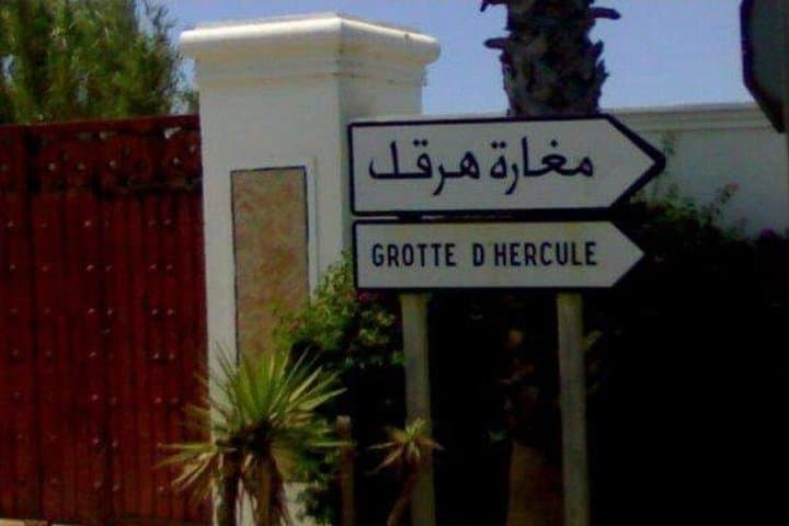 Tangier Full-Day Private Tour — Kasbah, Medina, Cap Spartel & Hercules Cave photo 2