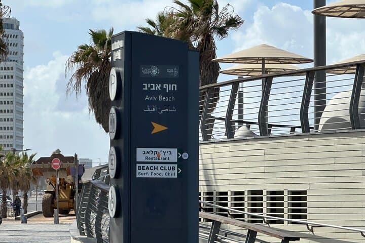 Private Surf Lesson in Tel Aviv: 1-Hour Beach Club Coaching on the Mediterranean photo 3