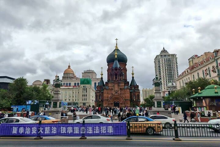 1-Day Harbin Private Tour: Saint Sophia, Sun Island & Songhua River photo 6