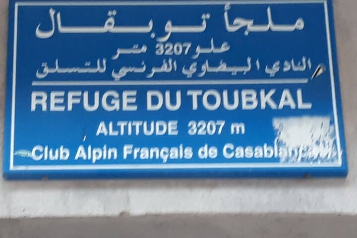 Private 2-Day Toubkal Trek: Summit Mount Toubkal from Marrakech photo 4