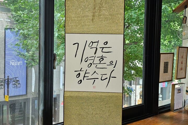 Create a Korean Calligraphy Scroll in Insadong — Traditional Hangul Workshop with Jeongju photo 6