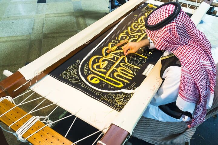 Inside the Kiswah Factory: Mecca’s Sacred Cloth and Hudaybiyyah History Tour photo 4