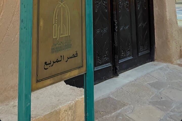 Riyadh Half-Day Cultural Tour with Saudi Coffee Experience photo 6