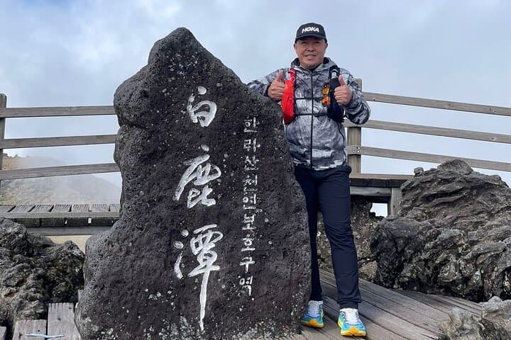 Summit Hallasan: Private Guided Hike to Baeknokdam on Jeju Island photo 3