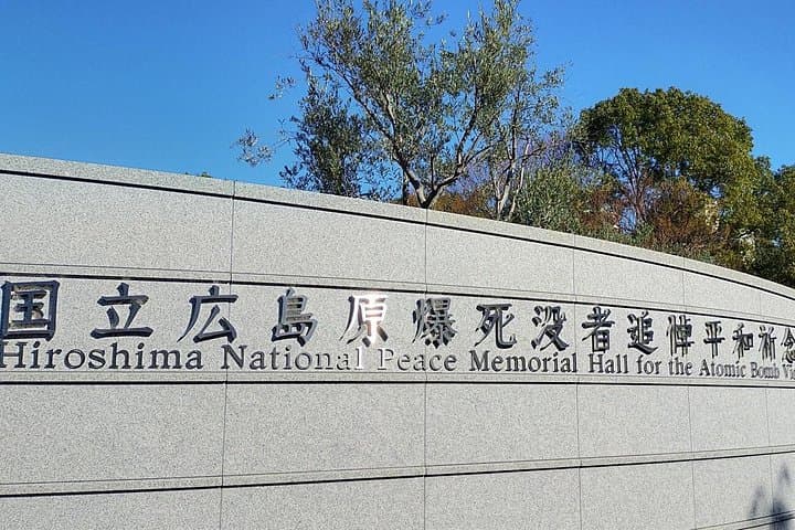 Custom 7-Hour Hiroshima & Miyajima Private Walking Tour — History, Shrine, Peace Park photo 5