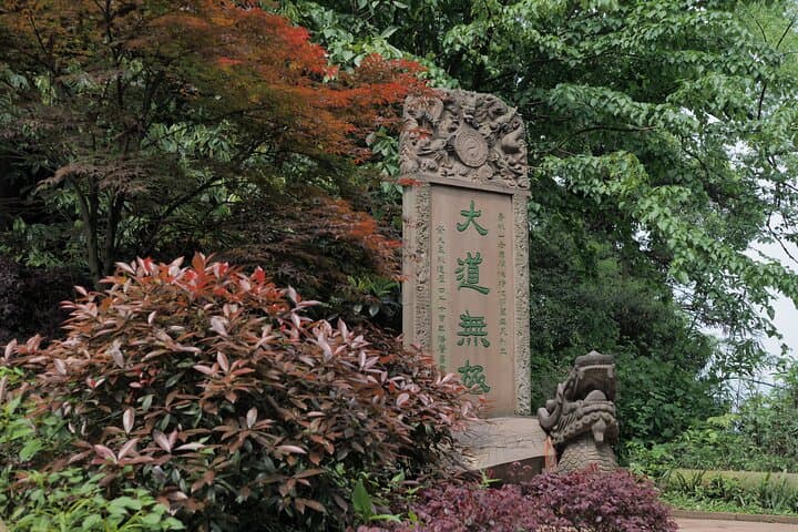 Dujiangyan Irrigation & Mount Qingcheng Day Tour — Ancient Engineering and Taoist Trails photo 6