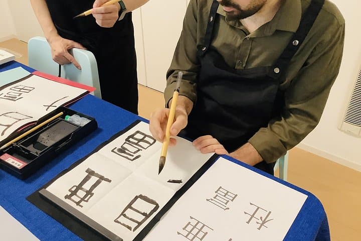Discover Kanji: Create Your Name in Japanese Calligraphy in Fukuoka photo 3