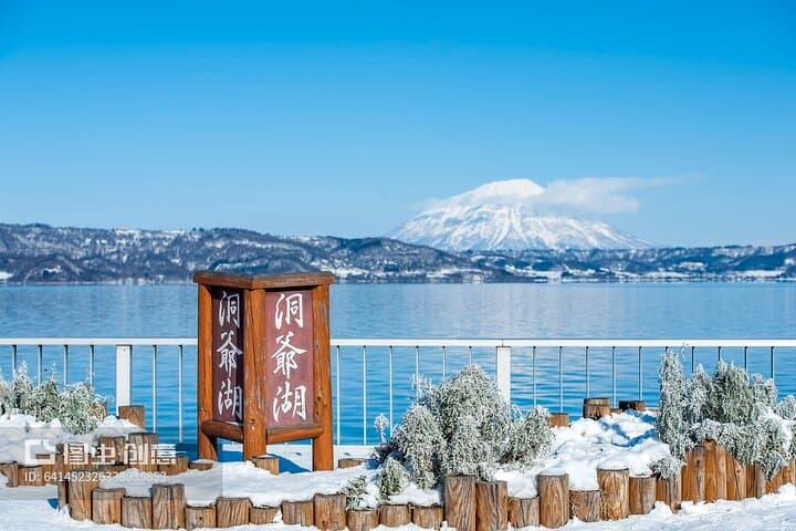 Hokkaido Full-Day: Noboribetsu, Lake Toya, Bear Ranch & Otaru photo 1