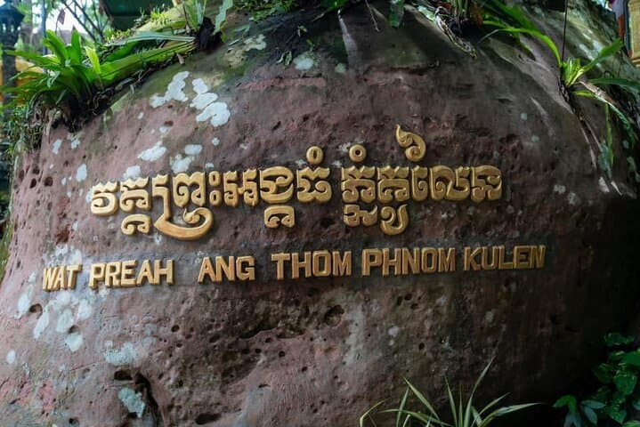 Phnom Kulen Waterfall & Kbal Spean: Day Hike to the River of 1000 Lingas photo 4