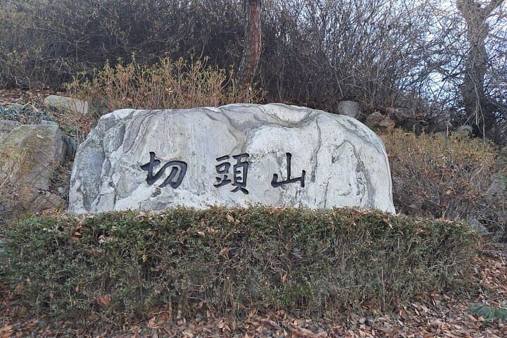 Seoul Pilgrimage Private Tour: Vatican-Recognized Catholic Routes photo 4