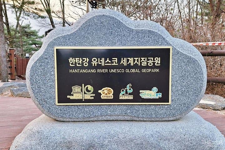 Explore Hantangang World Geopark: Private Day Tour from Seoul to Art Valley and Goseokjeong