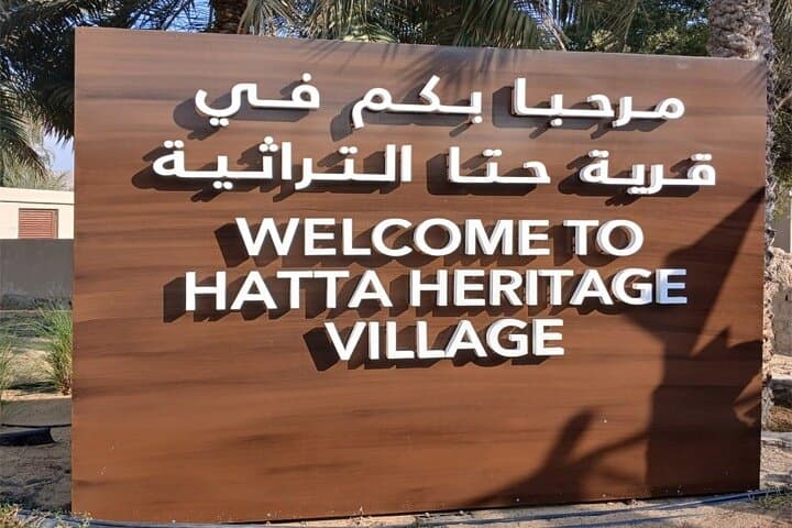 Hatta Full-Day Private Tour: Hatta Dam, Heritage Village & Hatta 360 Observatory
