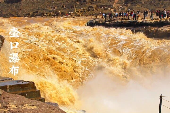 Hukou Waterfall and Dangjiacun Village Day Trip from Xi'an — Yellow River’s Thunder and Ancient Courtyards photo 2