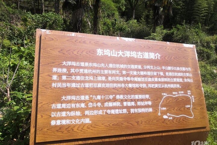 Tofu Ancient Trail Hiking from Shanghai: Day Trip by Bullet Train to Hangzhou photo 2