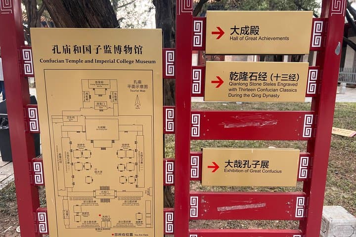 Private Hutong Walking Tour — Drum Tower, Confucius Temple & Imperial College in Beijing photo 3