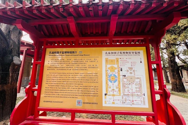 Private Hutong Walking Tour — Drum Tower, Confucius Temple & Imperial College in Beijing photo 4