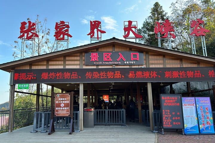 Zhangjiajie Grand Canyon Glass Bridge: Visitor Guide & Tickets photo 2