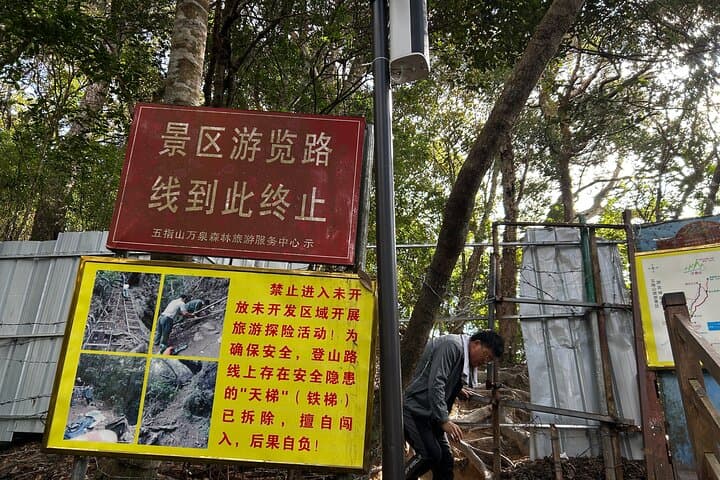 Five-Finger Mountain Challenge: Climb Wuzhishan's 1,836m Peak photo 3