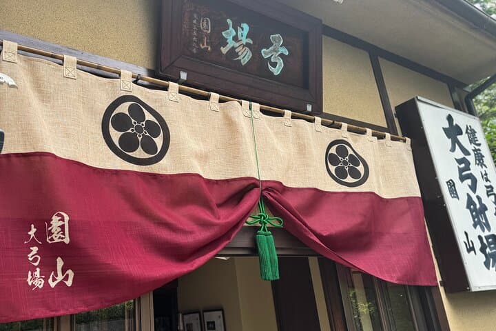 Kyoto Kyudo: 160-Year Seated Archery Experience at a Historic Dojo photo 3
