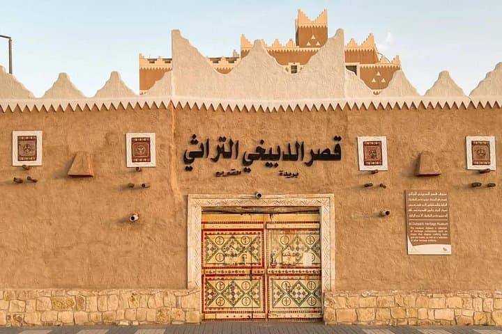 Qassim Heritage Day: Markets, Mudbrick Villages & Najdi Traditions photo 3