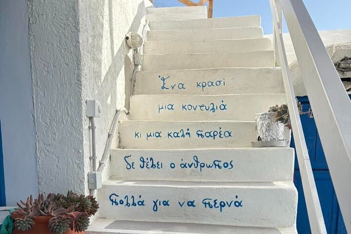 Santorini Breakfast Bliss: Thirassia Morning Wine Tasting & Cooking Class photo 4