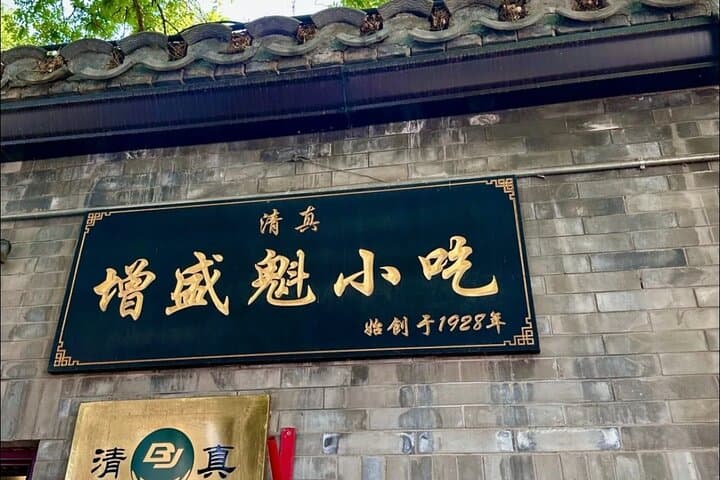 Morning Jog Around the Forbidden City with Traditional Beijing Breakfast photo 5
