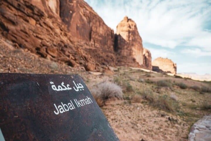 Dadan & Jabal Ikmah: AlUla’s Ancient Civilizations Day Tour photo 2