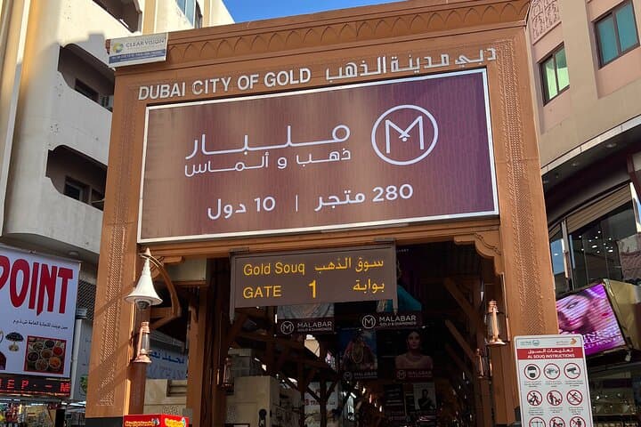 Dubai City Tour from Fujairah: Burj Khalifa, Gold Souk & Palm Jumeirah Day Trip photo 4
