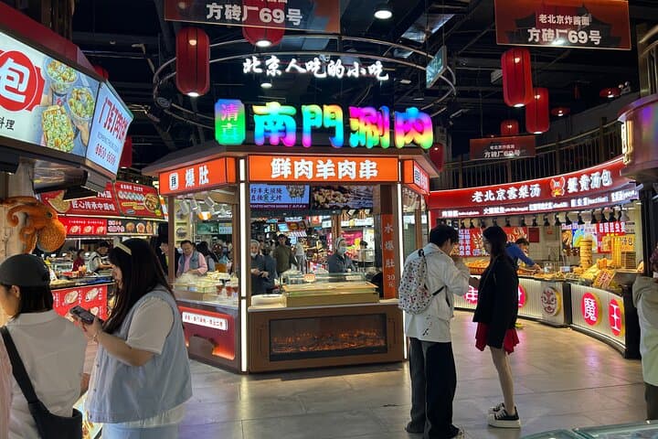 Beijing Night Walking Tour & Street Food Tasting — Tiananmen to Houhai After Dark photo 4