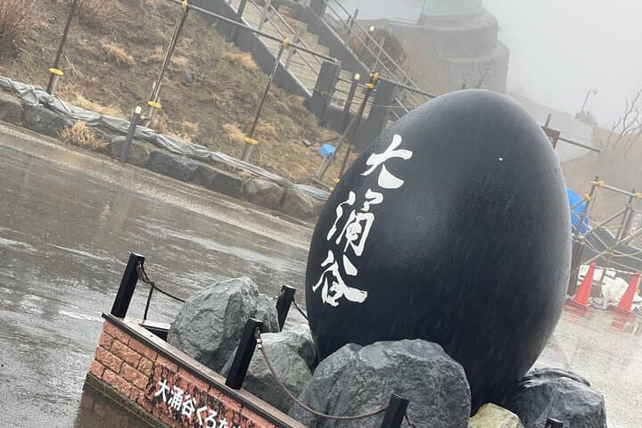 Full-Day Hakone & Mt. Fuji Private Sightseeing Tour photo 4