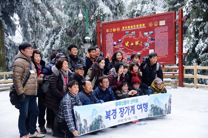 Zhangjiajie 2-Day Private VIP Tour — Wulingyuan & Tianmen Mountain Highlights photo 2
