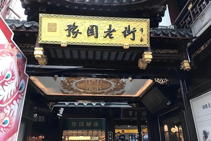 Yu Garden Shanghai: Buy Tickets for Ming Dynasty Classical Garden Near the Bund photo 2