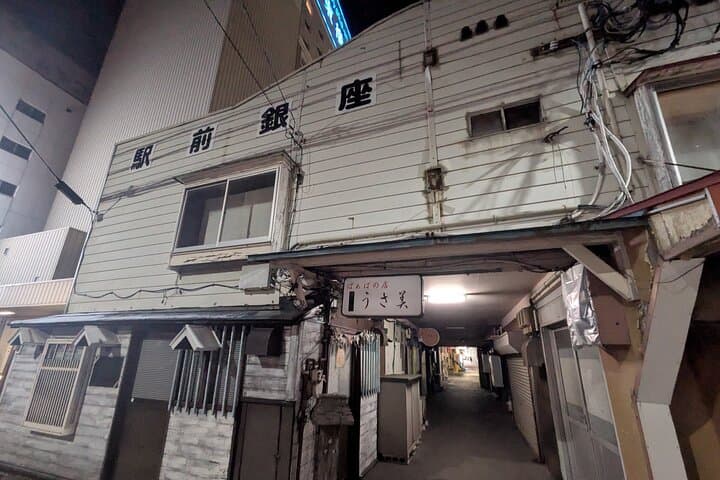 Izakaya and Bar Hopping Around Aomori Station — Private 3-Hour Nightlife Tour photo 4