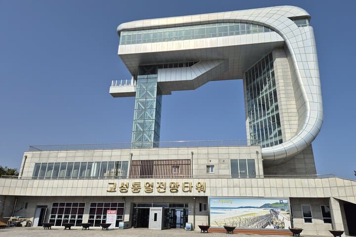 East Coast DMZ & Unification Observatory Day Tour from Sokcho