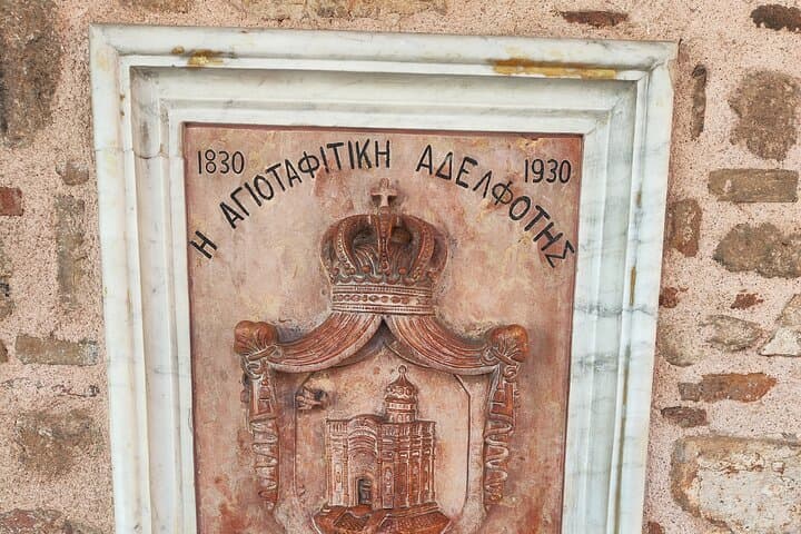 Athens Sweet Walking Tour: Plaka Pastries, Acropolis Vistas & Hidden Churches photo 4