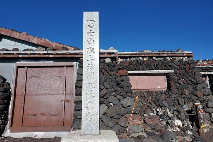 Mt. Fuji Climbing Tour 2026 — 2-Day Summit from Shinjuku photo 3