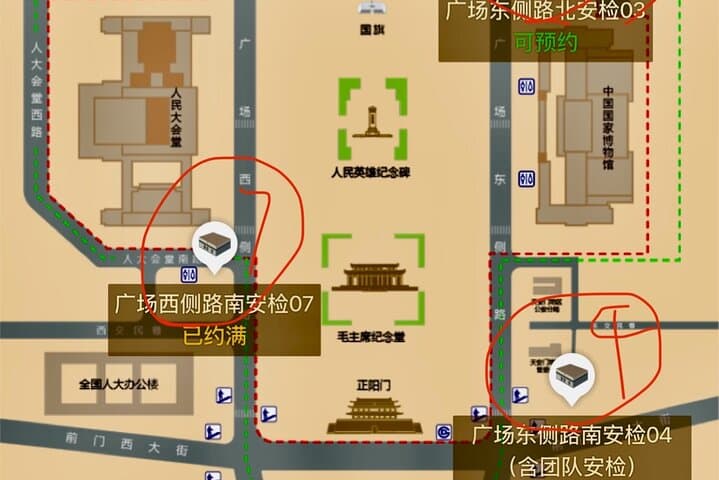 Tiananmen Square Entry: How to Reserve Passports, Checkpoints & Practical Tips photo 6