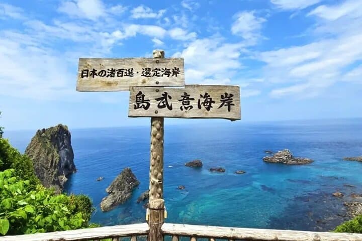 Shakotan Peninsula Day Tour: Cape Kamui, Shimamui Coast, Yoichi Distillery & Otaru from Sapporo photo 3
