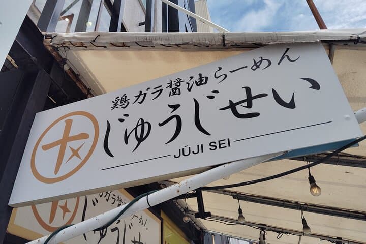 Osaka Honmachi Ramen Tour: Local Guide to Authentic Bowls photo 4