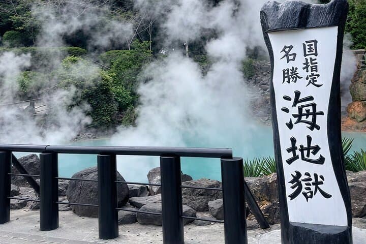 Drive-In Safari, Mt. Yufu & Beppu Hells: Full-Day Kyushu Loop from Fukuoka photo 5