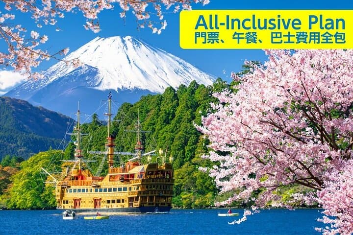Mt. Fuji 5th Station, Owakudani Ropeway & Hakone Pirate Ship Day Tour from Tokyo photo 1