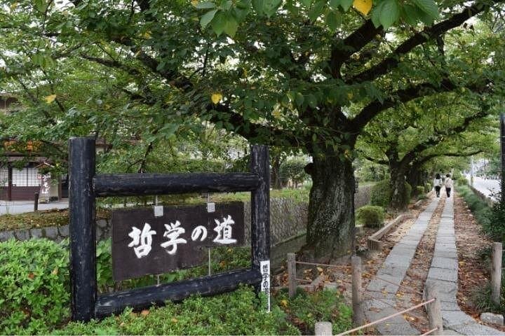 Peaceful Kyoto Walking Tour: Philosopher's Path, Ginkakuji & Zen Gardens