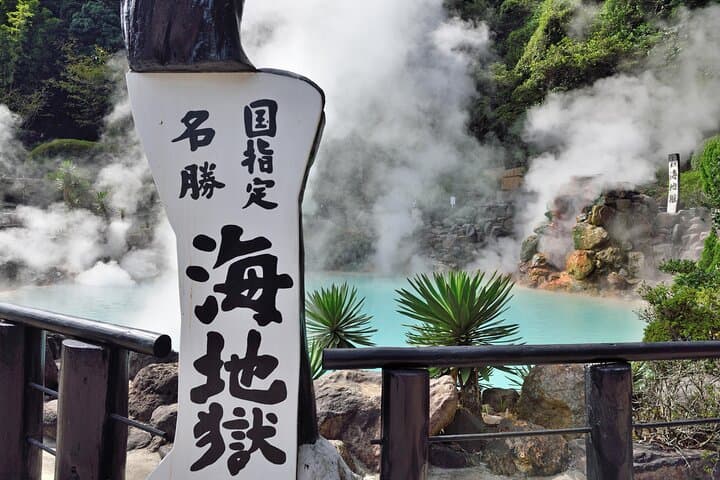 Beppu Onsen Highlights: Myoban Yunosato, Umi Jigoku & Kamado Jigoku Private Tour from Beppu Port photo 6