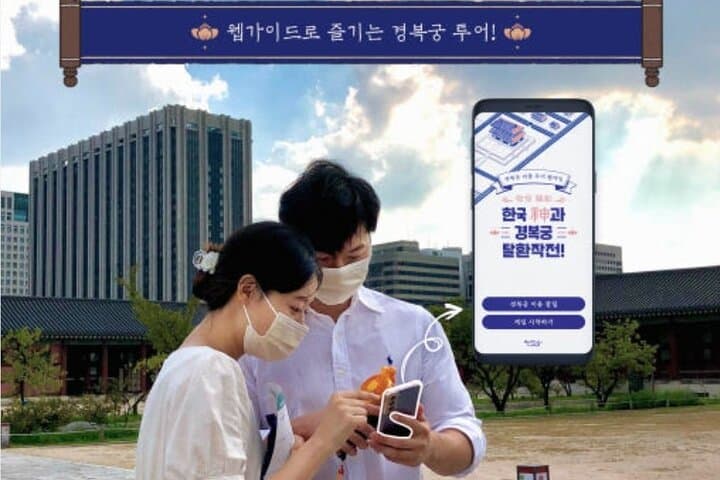 Escape Gyeongbokgung: Web-Game Palace Quest at Gwanghwamun