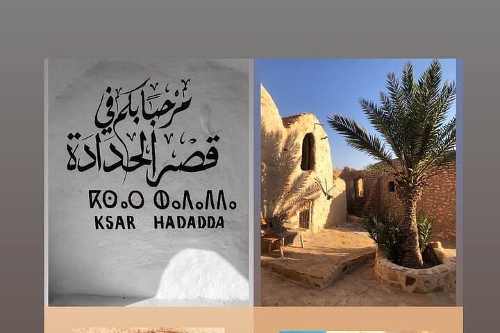 Tataouine Berber Trails and Star Wars Private Tour — Djerba Day Trip to Chenini & Ksars photo 5