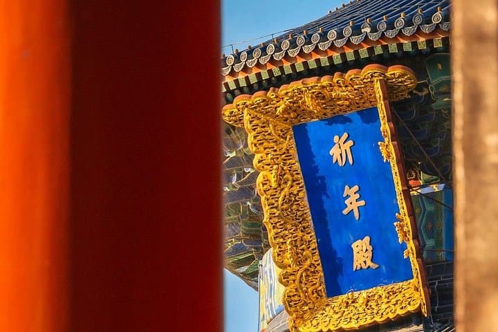 Beijing Essential: One-Day Forbidden City, Temple of Heaven & Hutong Walk photo 3