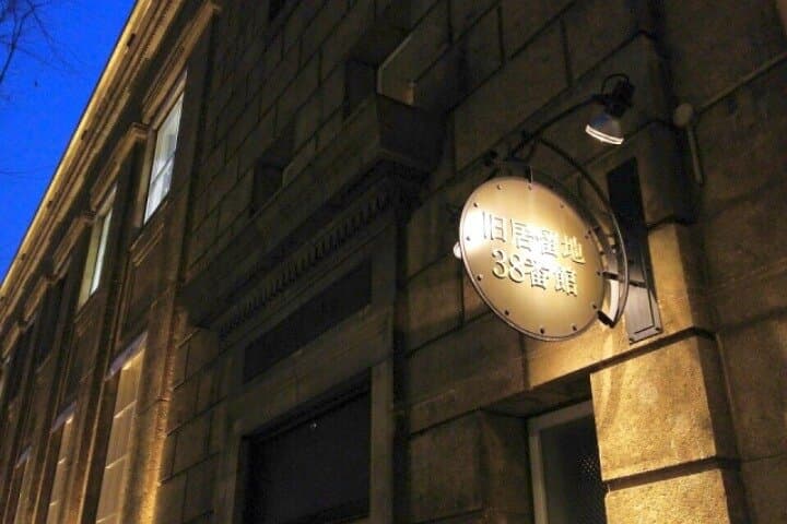 Kobe Night Walk: Harborland Lights, Port Views & Izakaya Evening photo 5